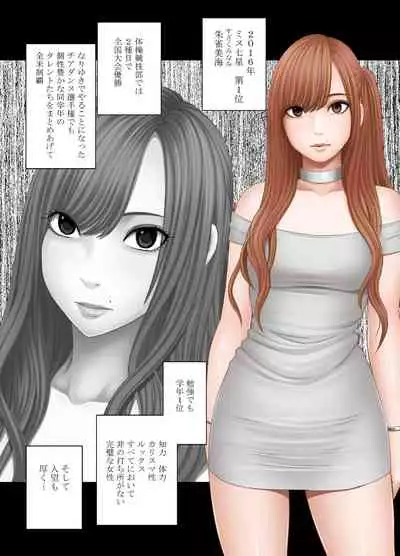 Nyotai Sousa Smartphone Kanketsuhen