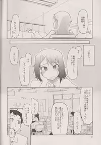 (C83) [Metamor (Ryo)] Natsuzuka san no Himitsu. Vol.1 Deai Hen