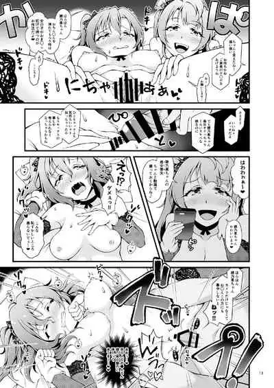 sa-ki Sweet and Sweat Holiday