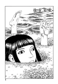 [Kago Shintarou] Yume no Omocha Koujou