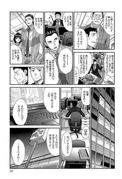 Okasaretai Kanojo - She wants fucked