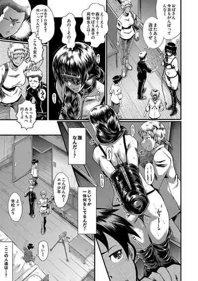 [SINK] Mama Dorei [Digital]