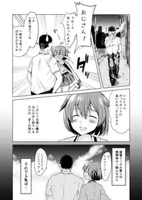 [Ensinen)] Fallen Dragon (Kantai Collection)