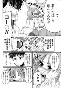 [Sawano Akira] Wagaya no Kimari (COMIC Penguin Club 2010-08)