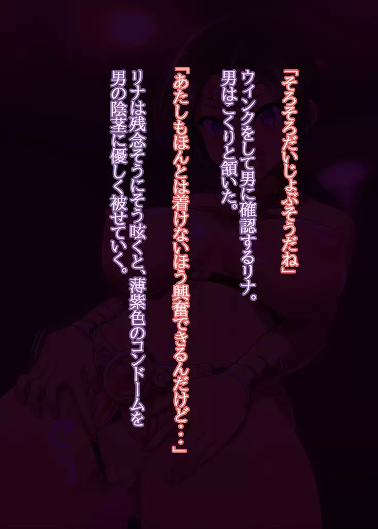 Odori musume Rina wa dare to demo odoru