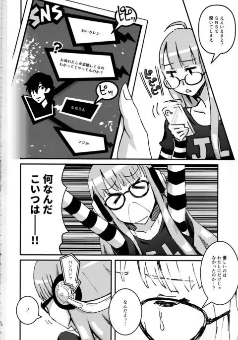 Moshi Sakura Futaba-chan ga Touchou Onaniishteru no ga Kareshi ni Baretara?