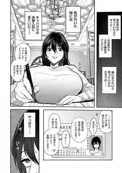 COMIC Kuriberon DUMA 2024-03 Vol.58