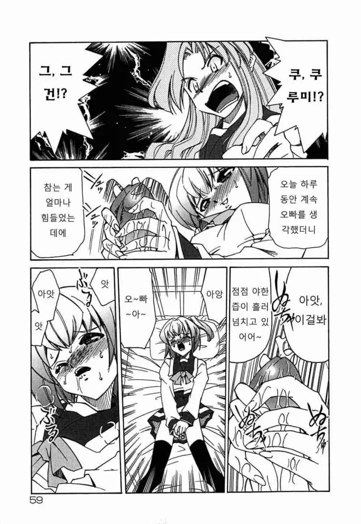 Onegai! Figure-chan - Please! Figure-chan