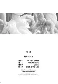 (C88) [AERIAL RAVE (Jacky)] Shokuzai no Ma 4 (Xenogears) [English] [desudesu]
