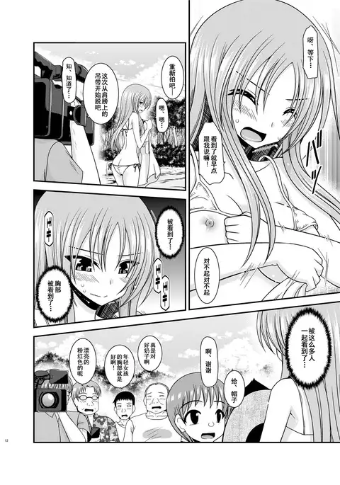 Roshutsu Shoujo Yuugi In II Ge