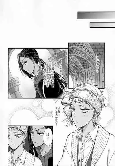 Ecchi Nakara Dano Tsukuri Kata