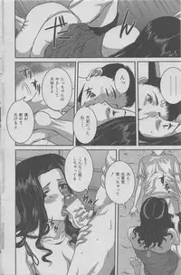 Hontou ni Atta Kindanai vol.7