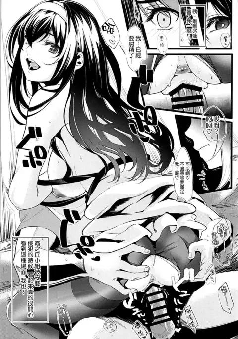 Saenai Futari no Kurashikata 2