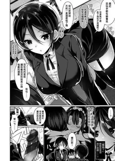 [Neet] Himitsudere - Secret Love [Chinese] [Digital]