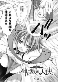 [Takane Nohana] Kami ni Somukishi Tenshi [Digital]