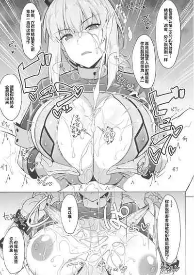 Seiekisaishu de Shuukai o