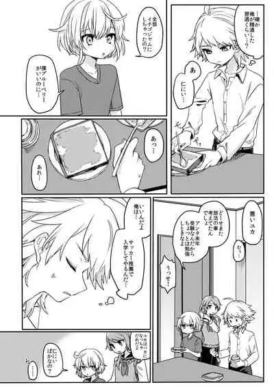 Yuurei de wa Dame desu ka?