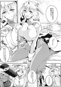 (C84) [Kodoku intelligence (nanao)] Mary no Hon (Kyoukai Senjou no Horizon)