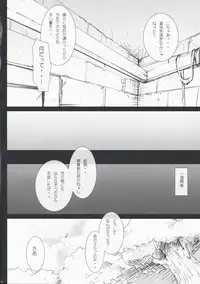 (COMIC1☆3) [Otomekibun (Sansyoku Amido.)] Monzetsu Kyoukan ~Kanzenban~ (Queen's Blade)