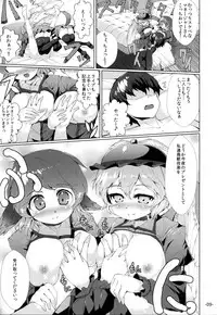 (C85) [ROCK CLIME (Danbo)] Choujuu All Night (Touhou Project)