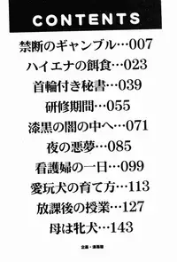 [Shizuki Shinra] Haha wa Mesuinu - My mother is a bitch [Chinese]