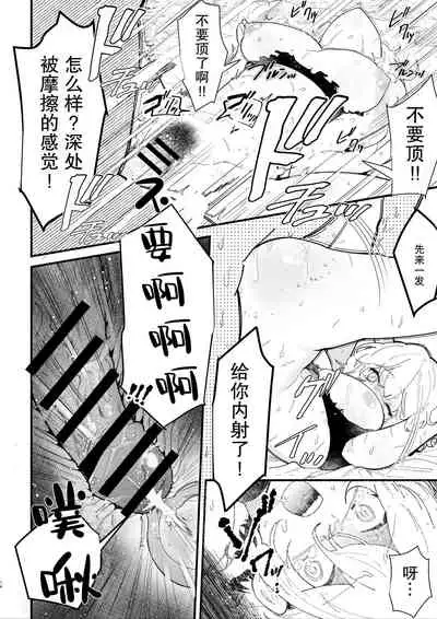 Onna kishi noruche no junan