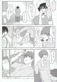 [Metroier (Moyuko)] Moshi moshi, Haru-chan? (Free!)
