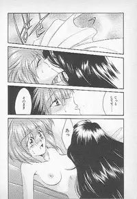 [Kagesaki Yuna] Confine