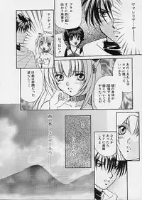 [Makino Kenji] D-CHASE