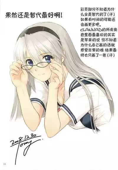 Botan Nabe | 牡丹火锅