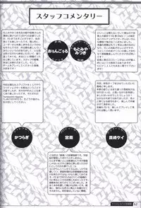 Kimi no Tonari no illustration art book