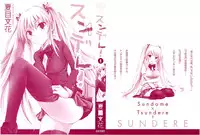 [Natsume Fumika] Sundere! Vol. 01