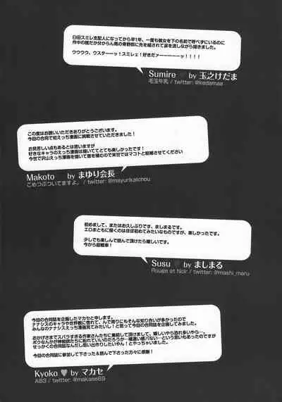 Tokyo Shinkon Sisters