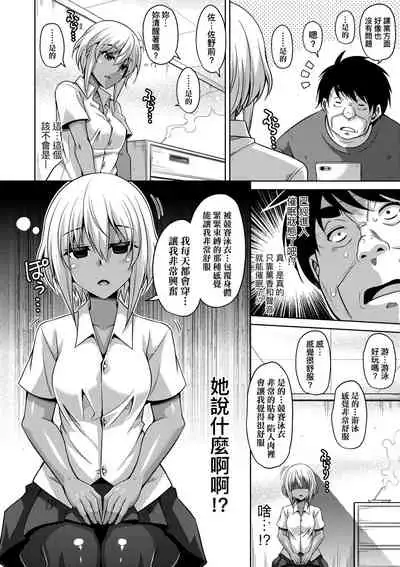 Comike Gaeri ni Isekai Tensei | 同人展歸途中異世界轉生