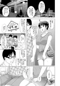 [Kusatsu Terunyo] Mesupako nikki [Digital]