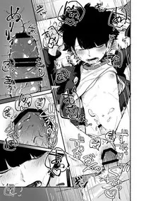 [L/R (Hidari)] Ikinari Yobidasu no Yamete Kudasaitte. (Mob Psycho 100) [Digital]