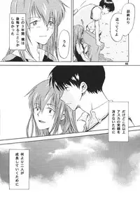 [Mikanbako wo koyonaku aisuru kai] WR3 (Evangelion)