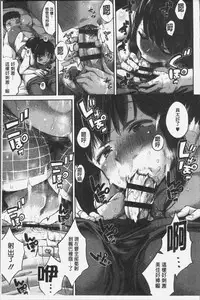 [Kozakura Kumaneko] Konamaiki na Kahanshin [Chinese]