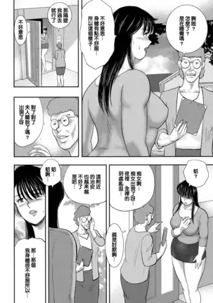 Dorei onna kyoushi. keiko 8