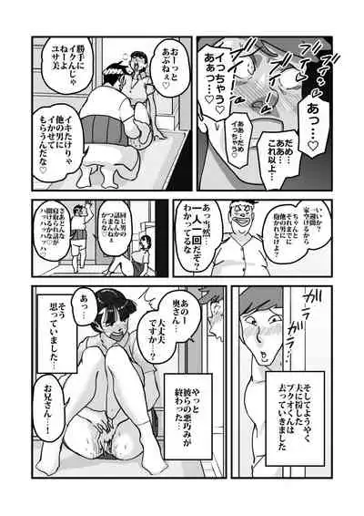 Hitodzuma yusa misa bu saku soushuuhen