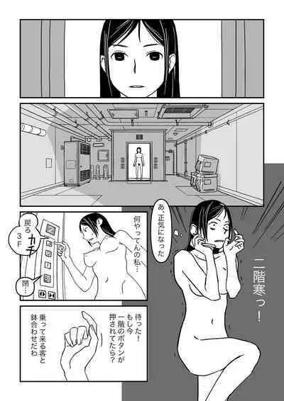 Konna Kibun mo Natsu da yo ne