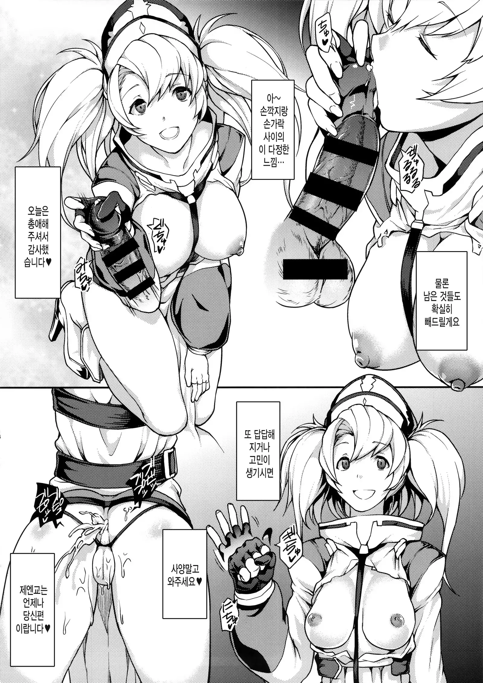 GRANBLUE FUZOKU FANTASY