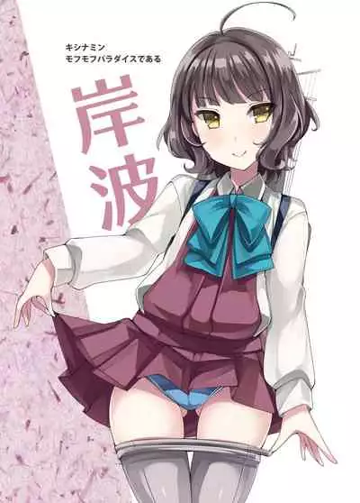 [Mujitan (Tsumugie)] Yuugumo-gata Matomebon (Kantai Collection -KanColle-) [Digital]