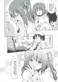 (C89) [Chiguraya (Sabaneko)] Mousou Ebina-chan (Himouto! Umaru-chan)