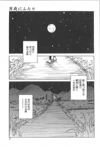 [Saku Yukizou] Mousou Mania Onnanoko