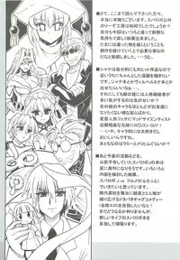 (SC31) [Leaz Koubou (Oujano Kaze)] -ZAN- (Shakugan no Shana)