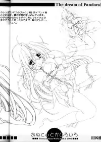 [PussyCAT Seisaku Iinkai (Oono Tetsuya)] Onetie toka Iroiro (Onegai Teacher)