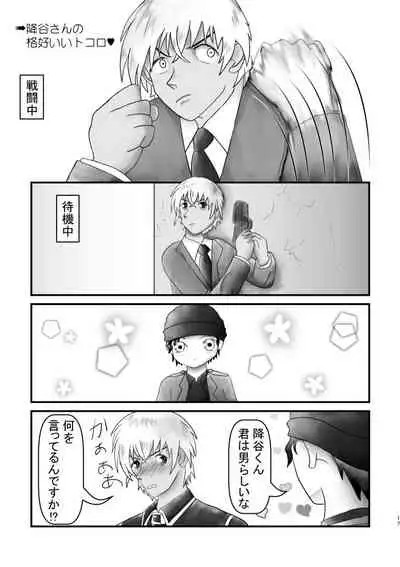 Ahoeroda To Omotta Ka? Zannen! Kyouki Erodeshita!!!