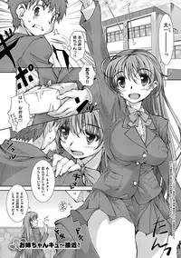 [Tamaki Yayoi] Ane-Hagu! [Digital]