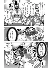 Onee-chan BuryuBryu Shite